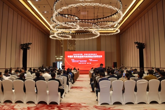 NMS Successfully Held 2020 China Mining Technology Innovation and Applied Technology Forum