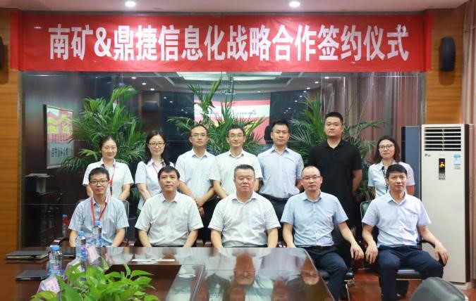 NMS and Digiwin Software Signed Strategic Cooperation Agreement on Information Upgrading