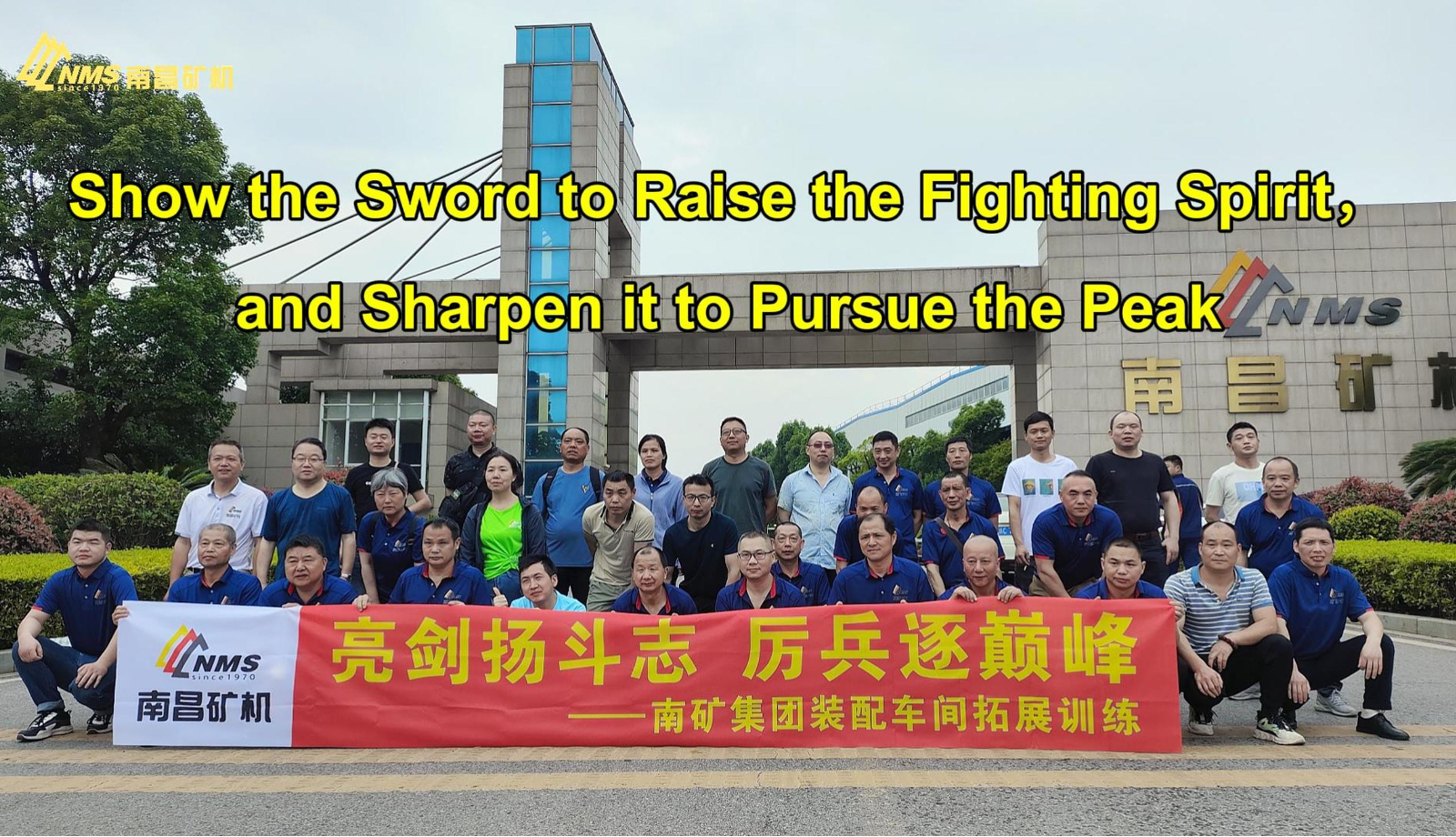 Show the Sword to Raise the Fighting Spirit and Sharpen it to Pursue the Peak