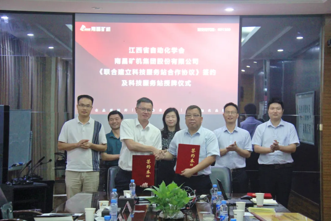 NMS Partners with Jiangxi Automation Society to Establish 